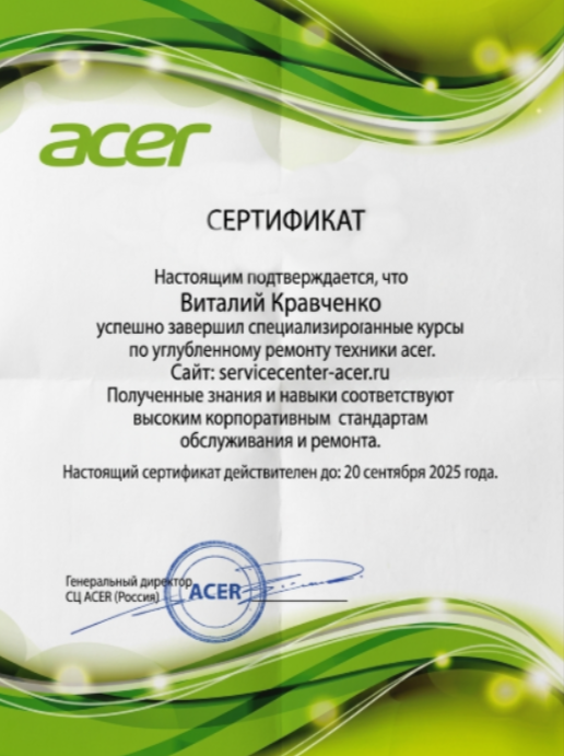 Сертификат